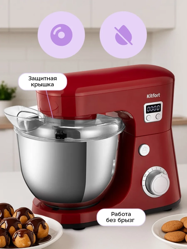 Планетарный миксер с чашей КТ-1308 - 600 Вт