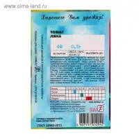 Семена Томат "Ляна", 0,1 г