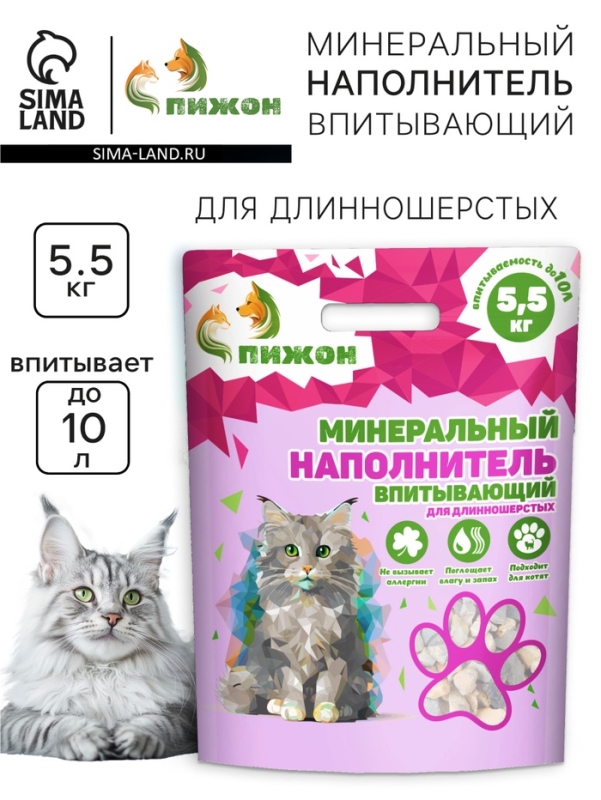 Наполнитель минеральный впитывающий "Пижон" для длинношерстных кошек, 10 л