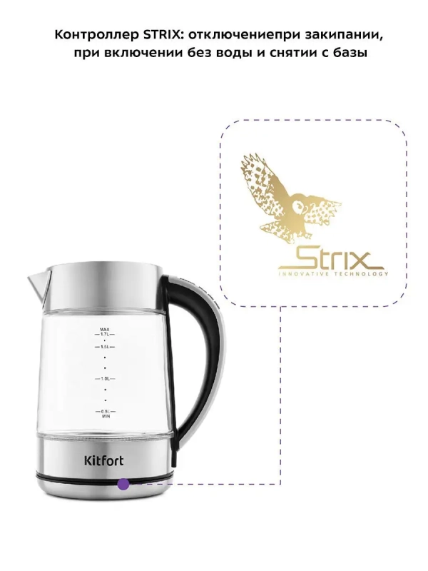 Чайник электрический стеклянный с подсветкой КТ-690 - 1.7 л