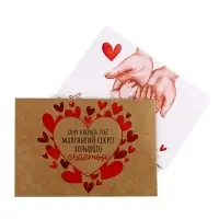 Открытка с конвертом для снимка УЗИ &laquo;Ты станешь папой!&raquo;, 11&times;16 см