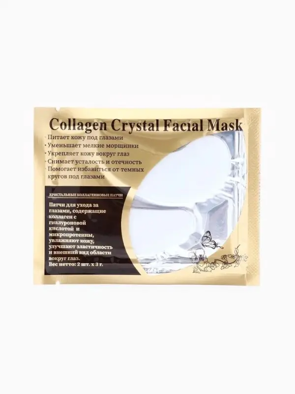 НАБОР патчи для глаз, 30 штук, микс