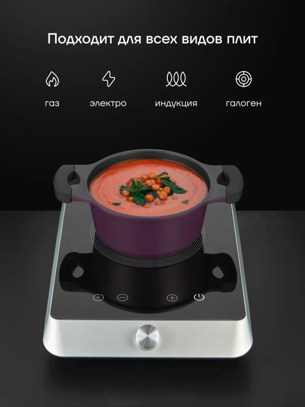 Кастрюля 2,5 литров с крышкой антипригарная