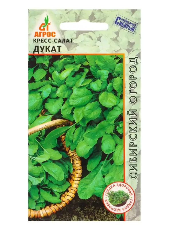 Семена Кресс-салат "Дукат" 1 г