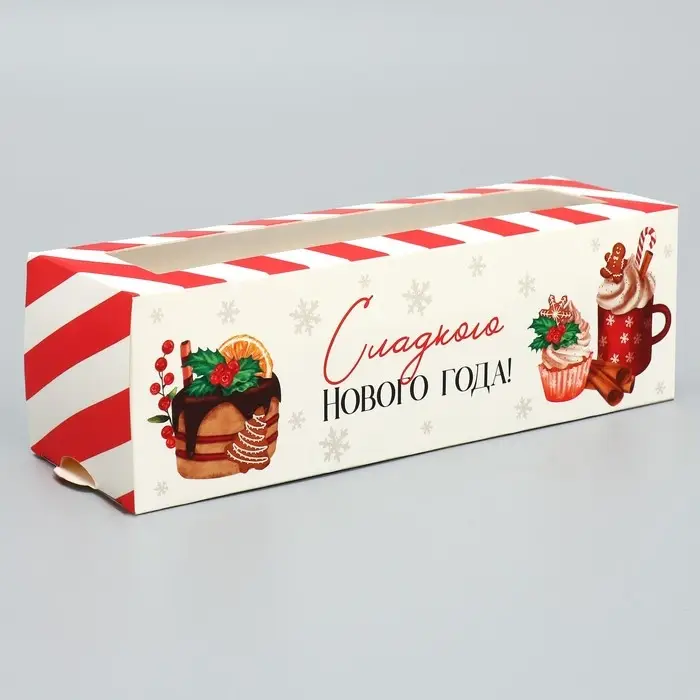 Коробка для макарун &laquo;Сладкого нового года&raquo; 18&times;5.5&times;5.5 см