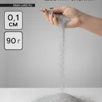 Конфетти &laquo;Шестиугольники&raquo; серебро, голография, 0.1 см, 90 г