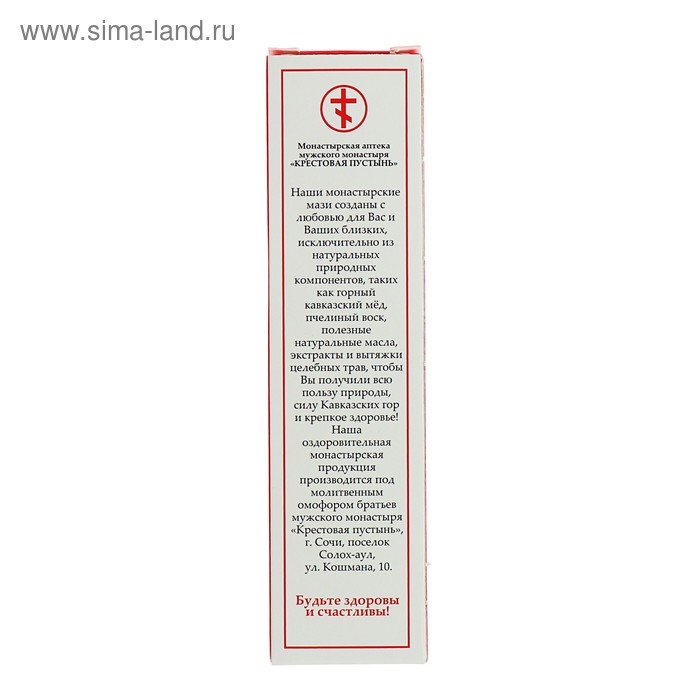 Мазь монастырская &laquo;Для век&raquo;, 20 мл