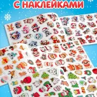 Книга с наклейками