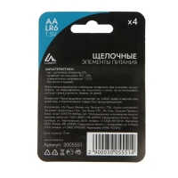 Батарейка алкалиновая (щелочная) Luazon, АА, LR6, блистер, 4 шт