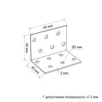 Уголок крепежный равносторонний ТУНДРА krep, 40х40х60х2 мм, в упаковке 50 шт.