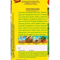 Семена Укроп Маскарад Ор. А, Ц/П,3 г