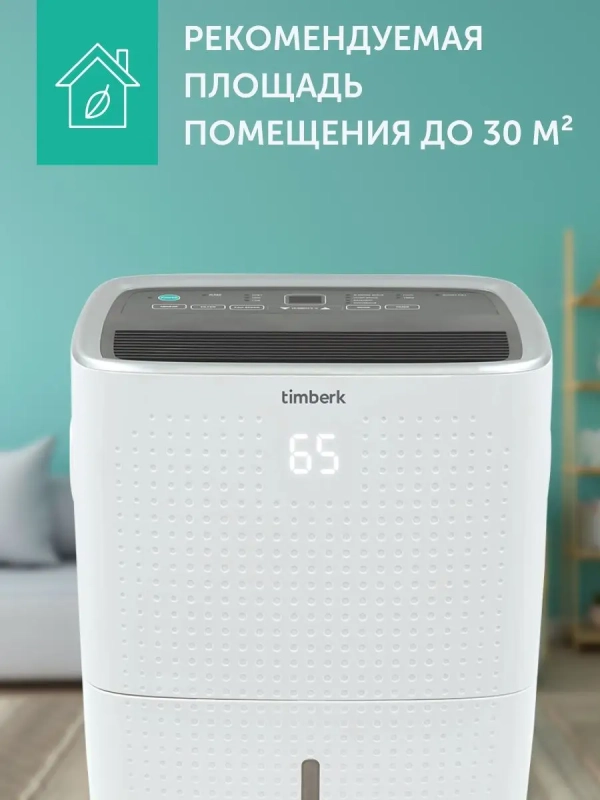 Осушитель воздуха T-DH30-P41E
