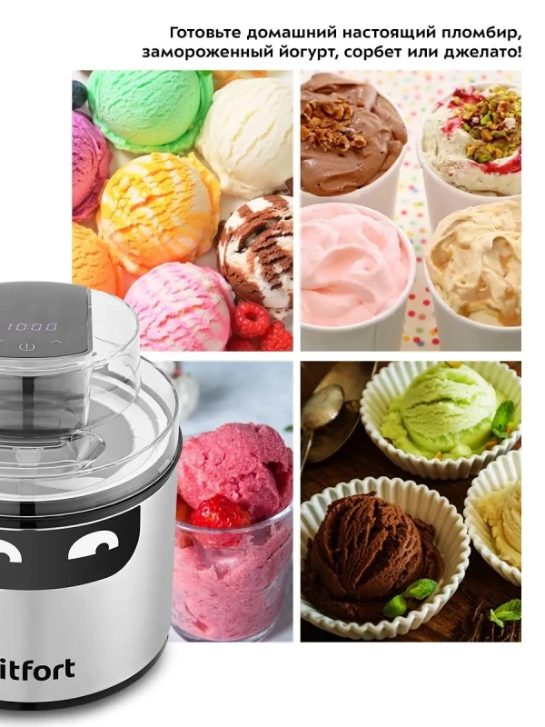 Мороженица электрическая КТ-1828 - 12 Вт