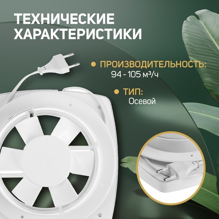 Вентилятор вытяжной ZEIN LOF-04, d=140 мм, 220 В, 18 Вт, с жалюзи, провод