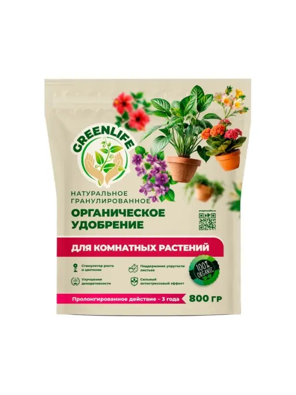 Органическое удобрение для комнатных Greenlife, гранулированное, 800 г