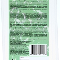 Хлоргексидина биглюконат раствор 0,05% средство дезинфицирующее, 1 л