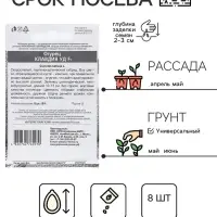 Семена Огурец "Клавдия", F1, 8 шт