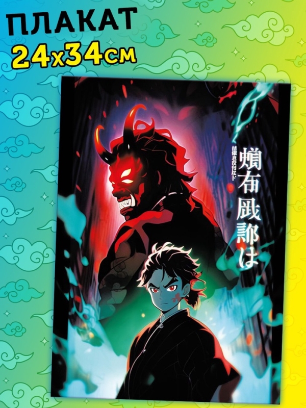 Аниме-бокс 18в1 "Рассекающий тьму"