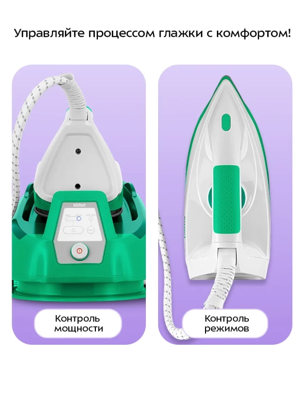 Утюг с парогенератором паровая станция для глажки КТ-9342