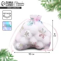 Мешочек подарочный органза &laquo;Нежность в Новом Году&raquo;, голография, органза,10 х 12 см +/- 1.5 см