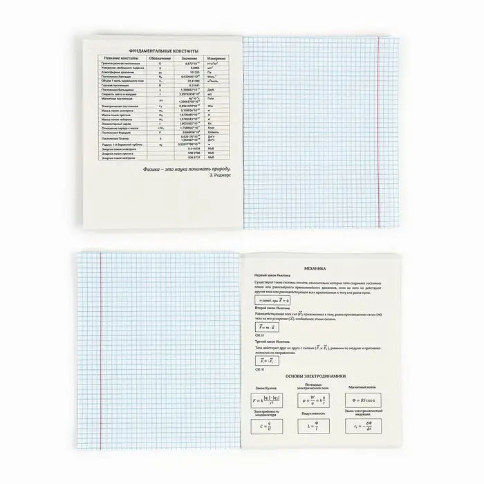 Тетрадь в клетку, предметная, 36 л.,на скрепке, блок №1&laquo;Россия. Физика&raquo;