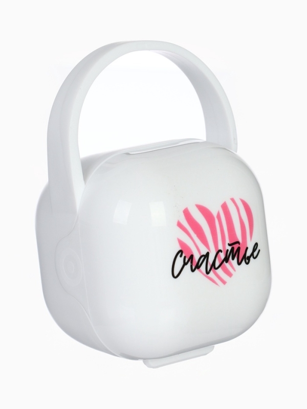 Контейнер для сосок и пустышек &laquo;Счастье&raquo;, цвет белый , Mum&Baby