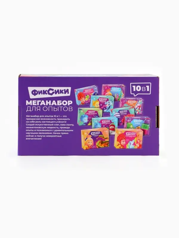 Набор для опытов "Меганабор для опытов", 10в1 ФИКСИКИ