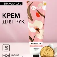 Крем для рук смягчающий, 30 мл, бархатная кожа, Чистое счастье