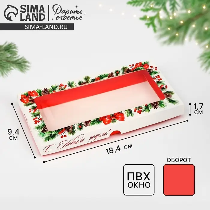 Коробка для шоколада &laquo;Новогодняя ботаника&raquo;, с окном, 9.4 х 1.7 х 18.4 см