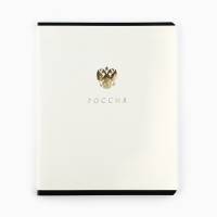 Тетрадь в клетку, 48 листов А5 на скрепке внутренний блок №1 МИКС &laquo;Патриотизм&raquo; тиснение, твин лак, уф лак