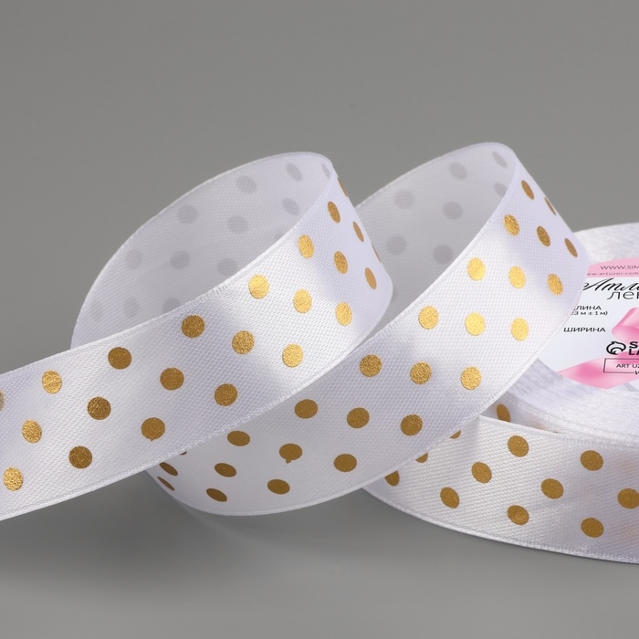 Лента атласная с тиснением &laquo;Горох&raquo;, 25 мм &times; 23 &plusmn; 1 м, цвет белый №01