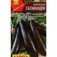 Семена Баклажан Саламандра Ор. А, Ц/П,0,1 г