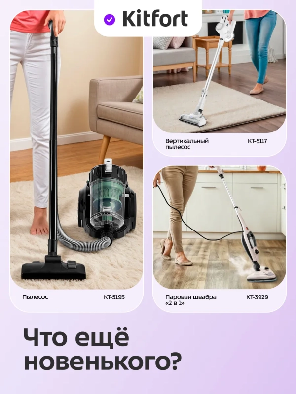 Ручной пылесос для дома беспроводной КТ-5364- 80 Вт