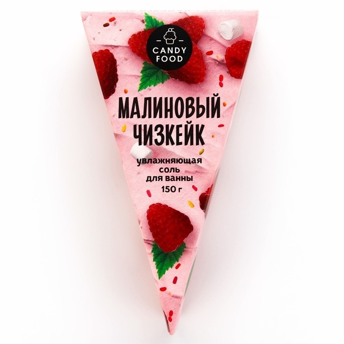 Соль для ванны, 150 г, аромат малинового чизкейка, CANDY FOOD