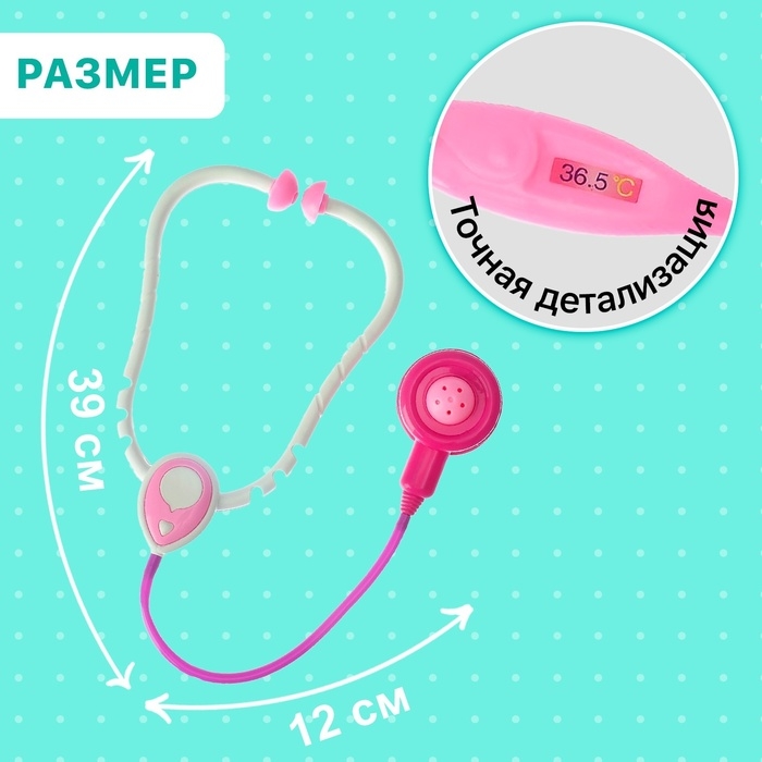 Набор доктора &laquo;Терапевт&raquo;, 4 предмета, МИКС