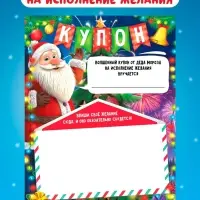 Новогодний квест по поиску подарка "Куда пропал подарок?", 24 стр