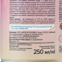 Освежитель воздуха &laquo;Provence&raquo; ягодное наслаждение, 250 мл, сменный баллон