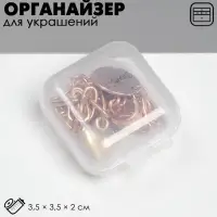 Подставки для украшений с крышкой QF &laquo;Футляр&raquo;, 3.5&times;3.5&times;2 см, прозрачная