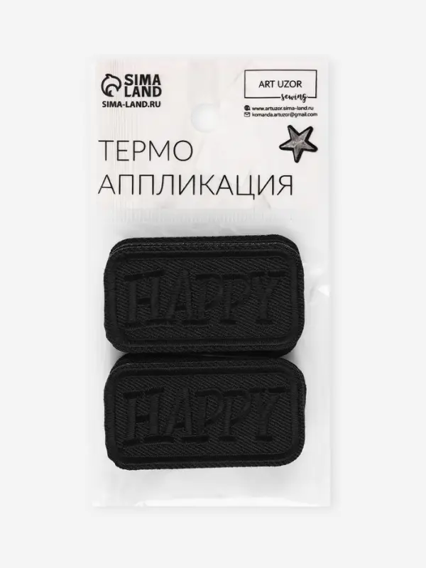 Термоаппликация Happy, 5&times;2.7 см, чёрная