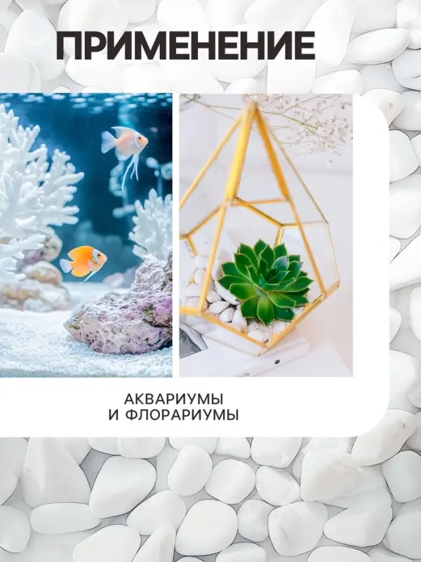 Мраморная крошка "Рецепты Дедушки Никиты", отборная, белая, фр 2,5-5 мм , 5 кг