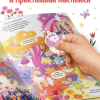 Комикс - находилка &laquo;Покажи, найди и приклей для девочек&raquo;, 200 наклеек