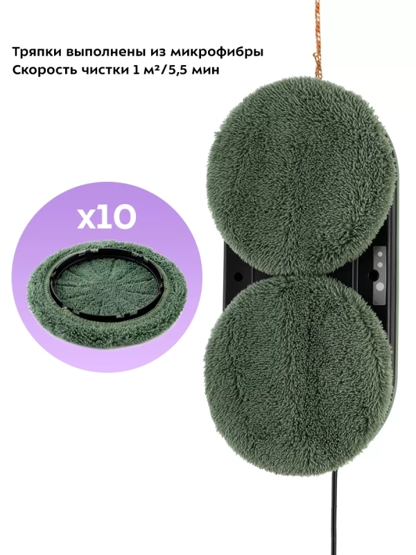 Робот мойщик окон КТ-5189 - 80 Вт