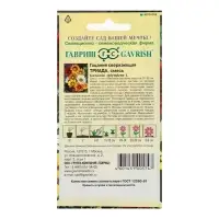 Набор семян Гацания крупноцветковая "Триада",  смесь, О, 5 шт.