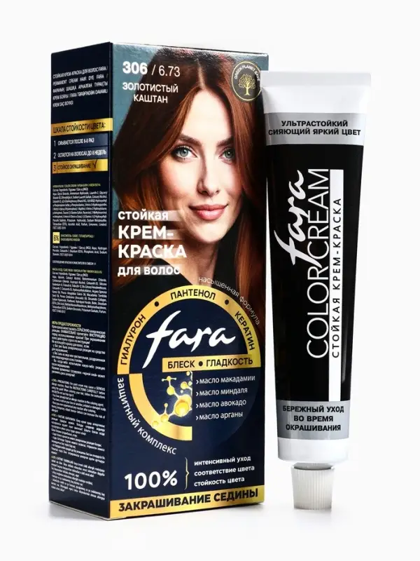 Краска для волос "FARA NC" тон 306/6.73 - Золотистый каштан, 116 г