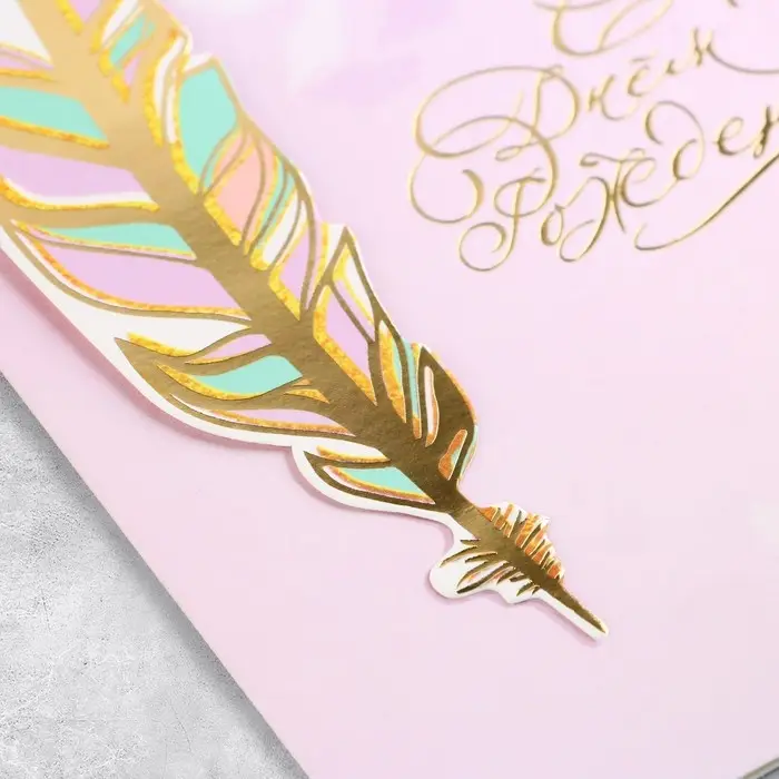 Открытка поздравительная с декоративным элементом &laquo;Поздравляю!&raquo;, тиснение 12&times;18 см