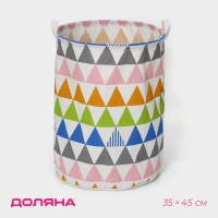 Корзина бельевая Доляна &laquo;Цветные треугольники&raquo;, 35&times;35&times;45 см, текстиль