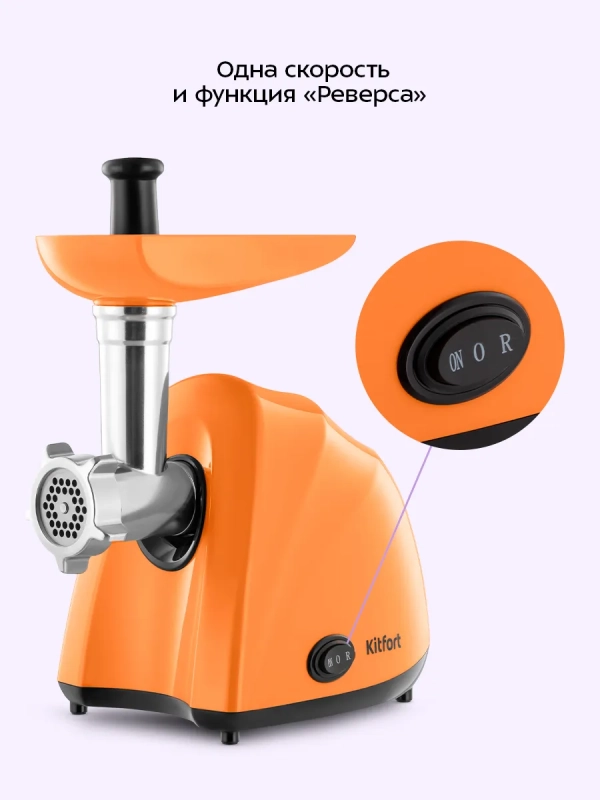 Мясорубка электрическая с насадками КТ-2123 - 1000-1200 Вт