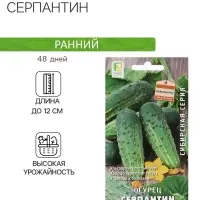 Семена Огурец "Серпантин" 15 шт