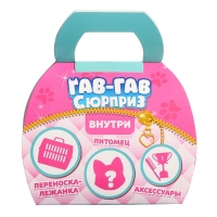 Игрушка-сюрприз &laquo;Гав-гав&raquo;, МИКС