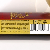 Бальзам-эликсир &laquo;Крепкого здоровья&raquo; в стекле, 50 мл.